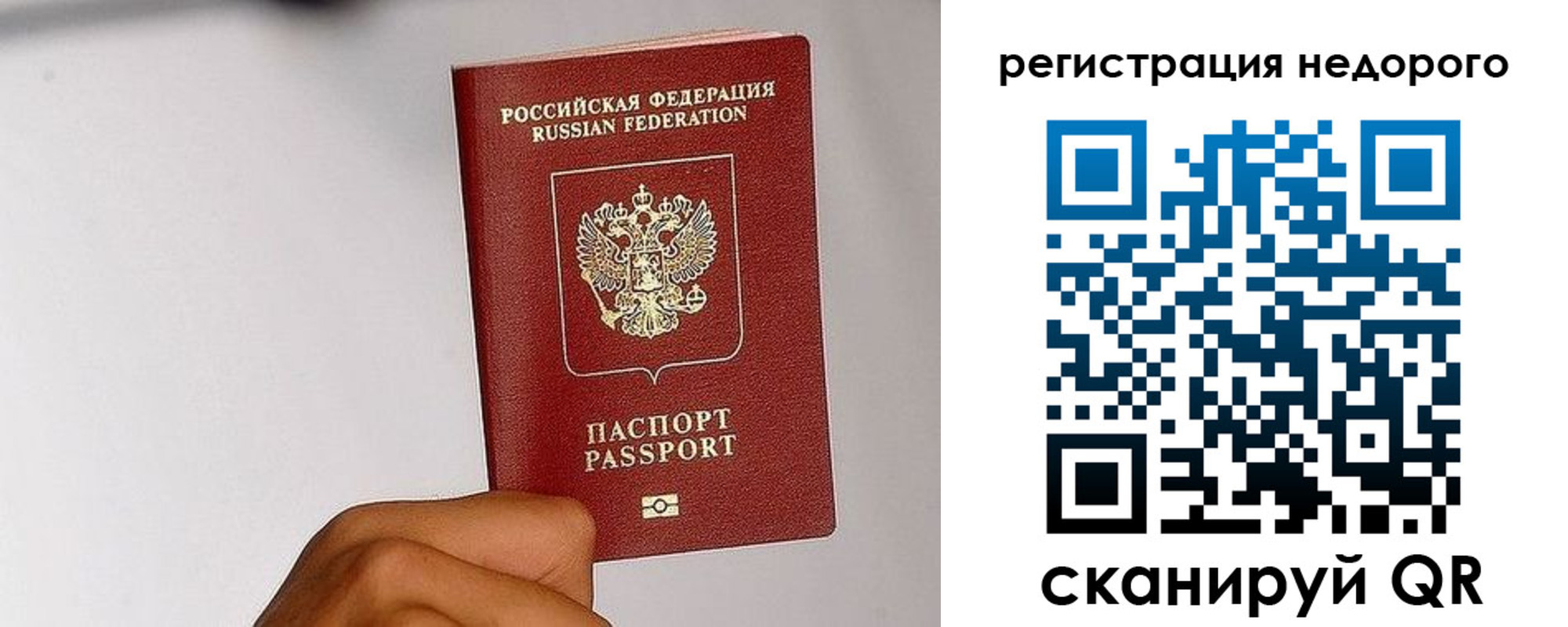 прописка 2025 в Барабинске
