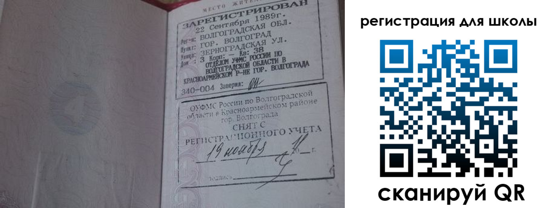 временная регистрация законно в Барабинске
