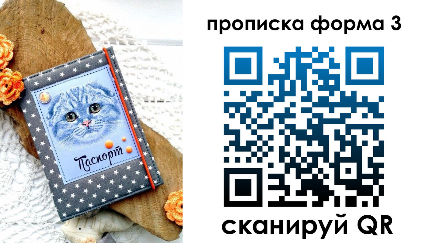 прописка поиск в Барабинске