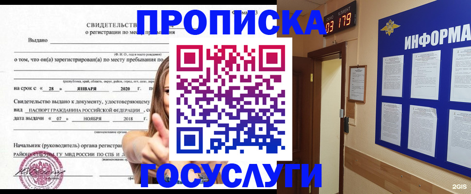 найти адрес прописки в Барабинске